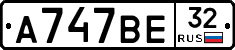 %D0%90747%D0%92%D0%9532