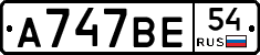 %D0%90747%D0%92%D0%9554