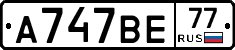 %D0%90747%D0%92%D0%9577