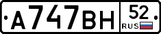 %D0%90747%D0%92%D0%9D52