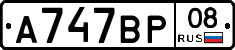 %D0%90747%D0%92%D0%A008