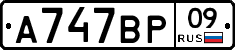 %D0%90747%D0%92%D0%A009
