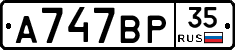 %D0%90747%D0%92%D0%A035