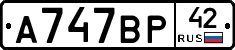 %D0%90747%D0%92%D0%A042