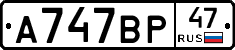 %D0%90747%D0%92%D0%A047