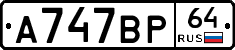 %D0%90747%D0%92%D0%A064
