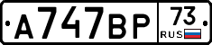 %D0%90747%D0%92%D0%A073