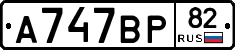 %D0%90747%D0%92%D0%A082