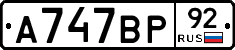 %D0%90747%D0%92%D0%A092