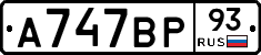 %D0%90747%D0%92%D0%A093