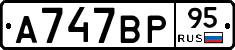 %D0%90747%D0%92%D0%A095