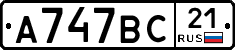 %D0%90747%D0%92%D0%A121