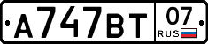 %D0%90747%D0%92%D0%A207