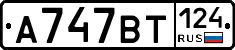%D0%90747%D0%92%D0%A2124