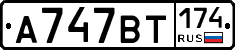 %D0%90747%D0%92%D0%A2174