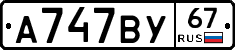 %D0%90747%D0%92%D0%A367
