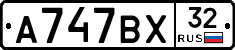 %D0%90747%D0%92%D0%A532