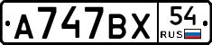 %D0%90747%D0%92%D0%A554