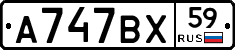 %D0%90747%D0%92%D0%A559