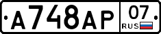 %D0%90748%D0%90%D0%A007