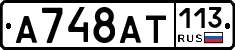 %D0%90748%D0%90%D0%A2113