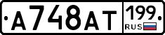 %D0%90748%D0%90%D0%A2199
