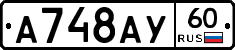 %D0%90748%D0%90%D0%A360