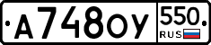 %D0%90748%D0%9E%D0%A3550