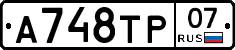%D0%90748%D0%A2%D0%A007