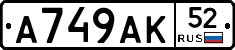 %D0%90749%D0%90%D0%9A52