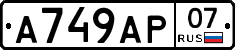 %D0%90749%D0%90%D0%A007