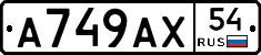 %D0%90749%D0%90%D0%A554