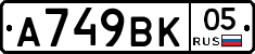 %D0%90749%D0%92%D0%9A05