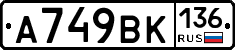 %D0%90749%D0%92%D0%9A136