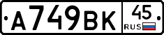 %D0%90749%D0%92%D0%9A45