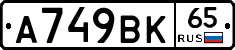 %D0%90749%D0%92%D0%9A65