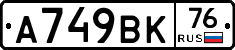 %D0%90749%D0%92%D0%9A76