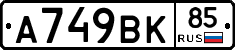 %D0%90749%D0%92%D0%9A85