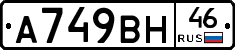 %D0%90749%D0%92%D0%9D46
