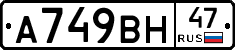 %D0%90749%D0%92%D0%9D47