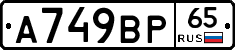%D0%90749%D0%92%D0%A065
