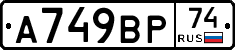 %D0%90749%D0%92%D0%A074