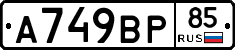 %D0%90749%D0%92%D0%A085