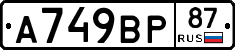 %D0%90749%D0%92%D0%A087