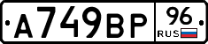 %D0%90749%D0%92%D0%A096