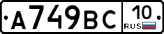 %D0%90749%D0%92%D0%A110