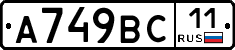 %D0%90749%D0%92%D0%A111