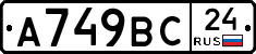 %D0%90749%D0%92%D0%A124
