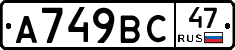 %D0%90749%D0%92%D0%A147