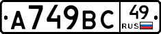 %D0%90749%D0%92%D0%A149